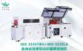 收縮機常見故障解決方法